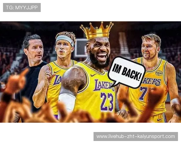 湖人球迷文化热情回归，主场氛围成为优势项